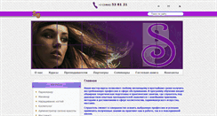 Desktop Screenshot of profistylenv.ru